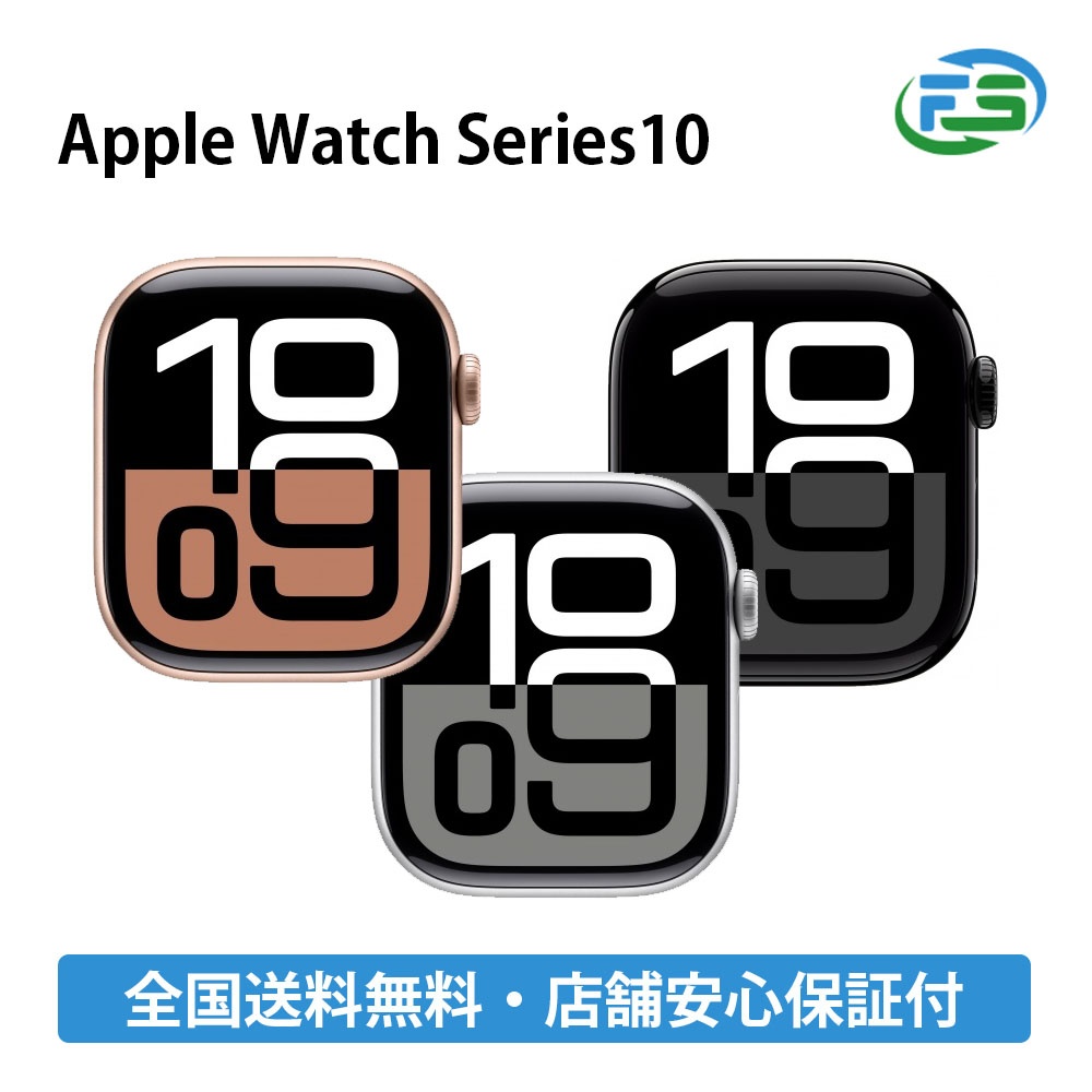 【 中古 】 Apple Watch Series10 10時人 42粍 46粍 GPSひな形 (ダンス楽隊皆無) 本体 アップルウォッチ 10 applewatch applewatch10 スマートウォッチ アップル 御覧になる アップル携帯時計 スマートウォッチ本体 三尺帯皆無 アップルウォッチ型挙げ句の果て watch型挙げ句の果て 貨物輸送無料