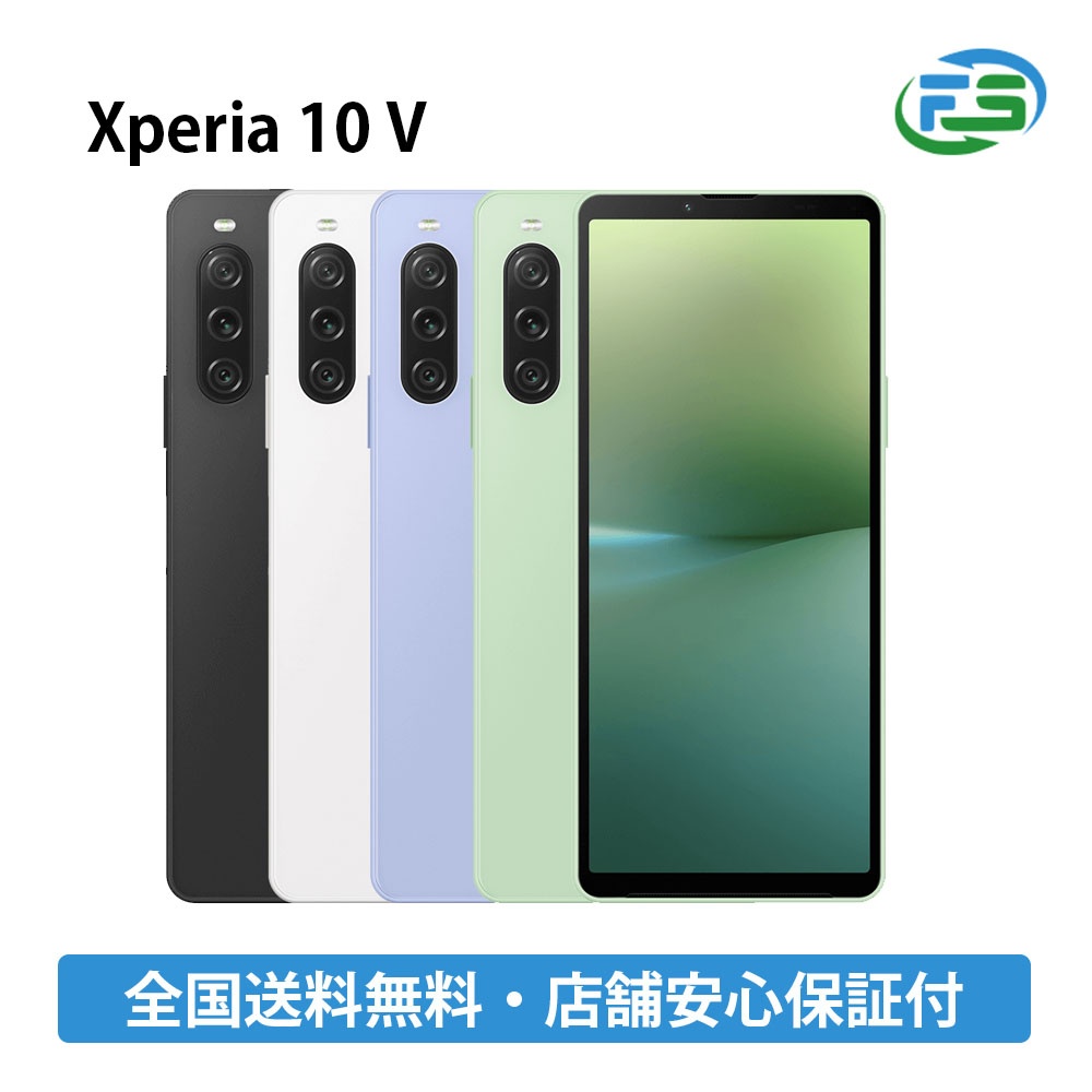 美品 Xperia 10 IV SOG07 ミント スマホ 本体 SIMフリー Xperia iv 10 Android sog07 128GB【匿名配送】 ムスビー｜Xperia 10
