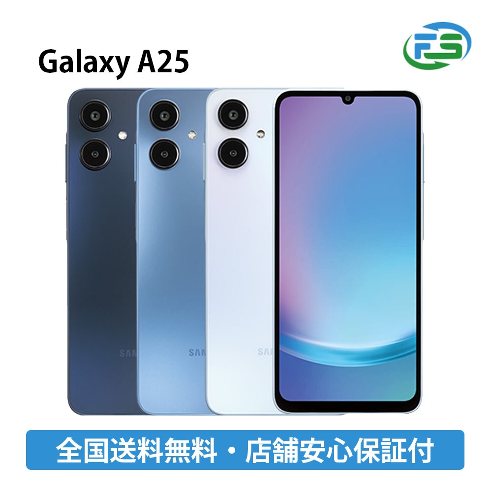 【中古】 Samsung Galaxy A25 5G 64GB SIMフリースマホ 本体 送料無料 中古 スマートフォン ギャラクシー｜FSモバイル