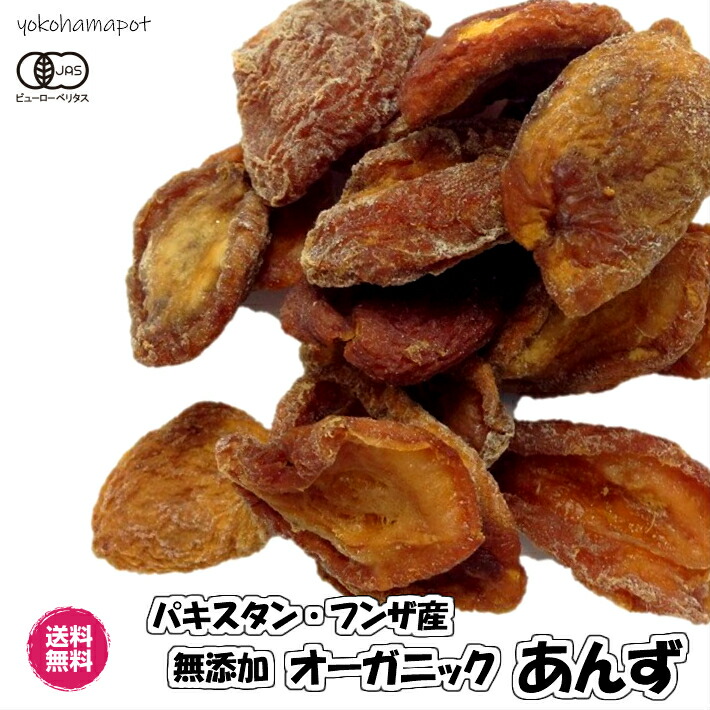 楽天市場】CERES認証 ブラジルナッツ 有機 ナッツ 送料無料（OGブラジルナッツ100g×2P）アリサン ブラジル産 無塩 無添加 アリサン  オーガニック 有機 : 横浜ポット