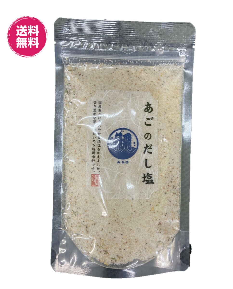 楽天市場】真鯛のだし塩 180g×10袋 送料無料 （真鯛だし塩180g×10P）万能調味料 国産真鯛使用 贈り物 国産 料理 まだい だししお :  横浜ポット