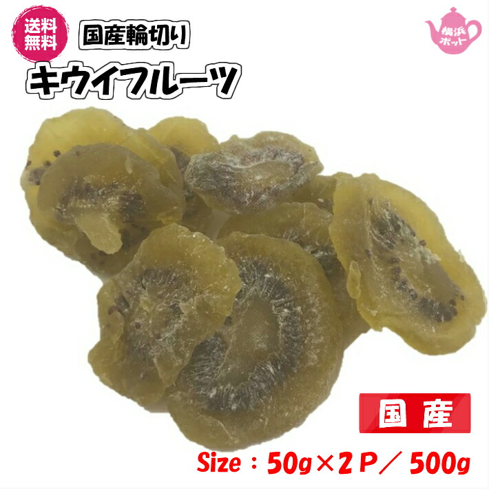 楽天市場】愛媛産ドライみかん 100g／50gパックが2袋入り ドライフルーツ 送料無料（国みかん50g×2P）国産 房ごとドライ 蜜柑 みかん  ドライみかん オレンジ チャック袋 : 横浜ポット