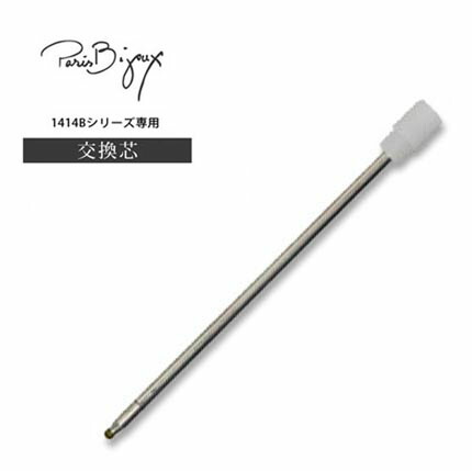 楽天市場 パリスビジュー スワロフスキー ボールペン 替芯 特急名入れギフト Sympl