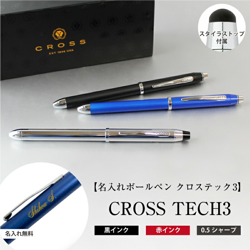 楽天市場】【即日出荷/名入れ対応】CROSS クロス クラシック