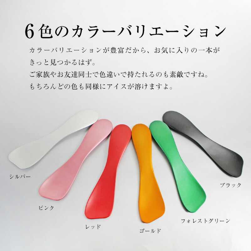 楽天市場 1000円ポッキリ アイススプーン 名入れ アイスクリーム スプーン アイス アイスクリームスプーン 遠藤産商 メール便 送料無料 特急名入れギフト Sympl