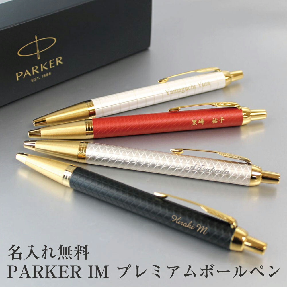 楽天市場】2本で送料無料 PARKER互換 替え芯 ジェットストリーム替芯 替え芯 まとめ買い : 特急名入れギフト SYMPL