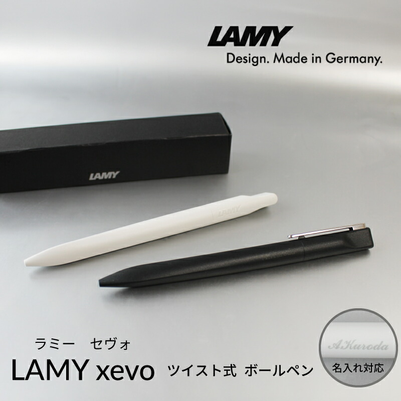 楽天市場】ボールペン ラミー セヴォ LAMY xevo ブルー 限定品 M
