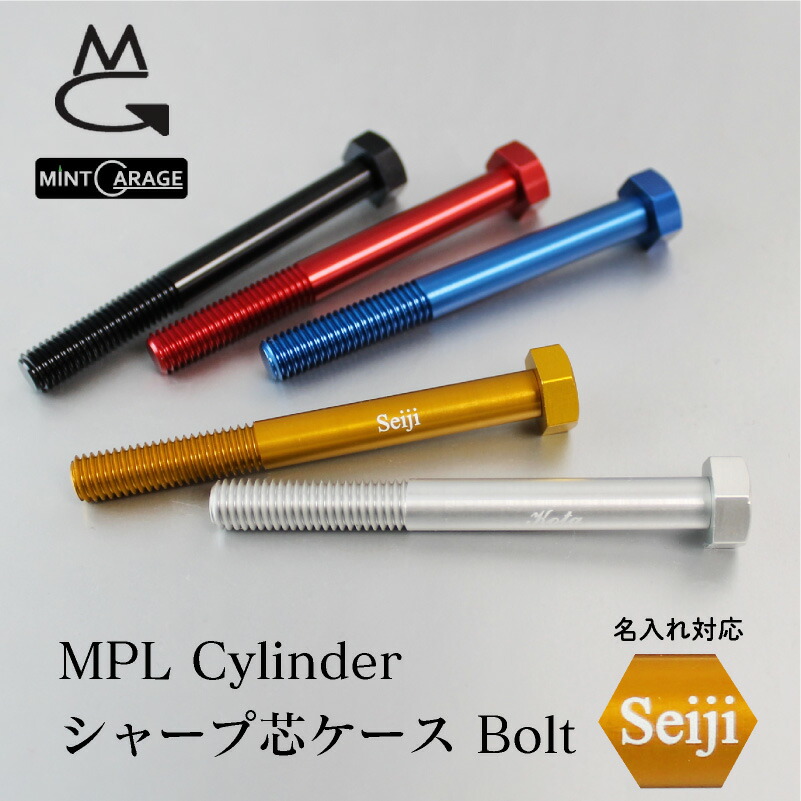 楽天市場】【名入れ対応】シャープ芯ケース MPL Cylinder ミント