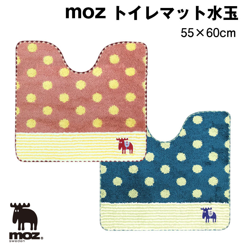 楽天市場 Moz 水玉 トイレマット 55 60 ダーラエルク モズ ドット ピンク ブルー おしゃれ 北欧 キャラクター デザイン エルク 人気 かわいい 丸洗い 滑り止め 特急名入れギフト Sympl