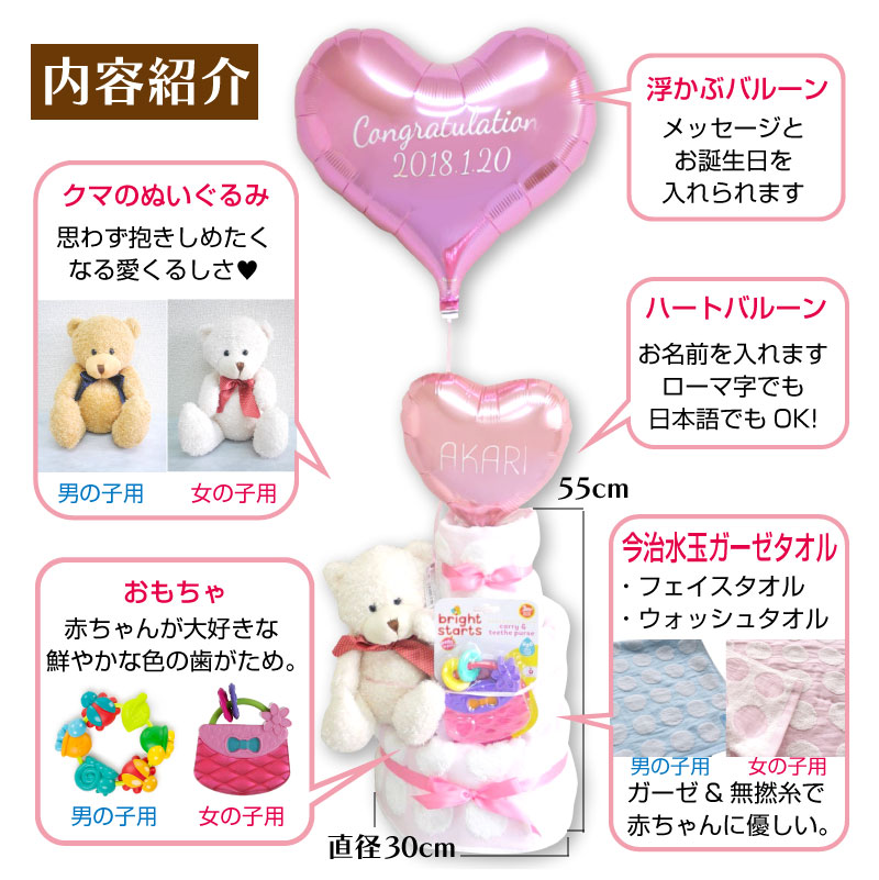 浮かぶバルーンがゴージャス オムツケーキキッズ ベビー マタニティ 名入れ無料 名入れバルーン クマのぬいぐるみ付き おむつケーキ 出産祝い ギフト おむつケーキ オムツケーキ 特急名入れギフト Sympl 浮かぶバルーンがゴージャス オムツケーキキッズ ベビー マタニティ 名入れ無料 名入れバルーン クマのぬいぐるみ付き おむつケーキ 出産祝い ギフト おむつケーキ オムツケーキ 特急名入れギフト Sympl
