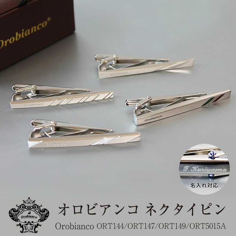 楽天市場】【名入れ対応】 オロビアンコ ネクタイピン 60 卒業祝い