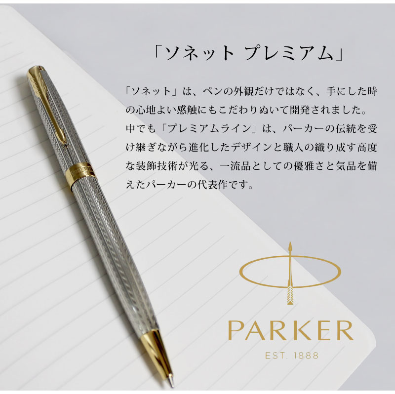 新版 楽天市場 名入れ不可 即日出荷 Parker Sonnet パーカー ソネット プレミアム シルバーミストラルgt ボールペン ツイスト式 贈り物 プレゼント 就職 進学 昇進 特急名入れギフト Sympl 偉大な Funneltv Tech