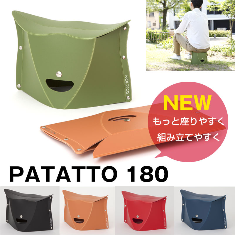 楽天市場】PATATTO-320 新型パタット 折りたたみ椅子 バーベキュー 運動会 キャンプ : 特急名入れギフト SYMPL