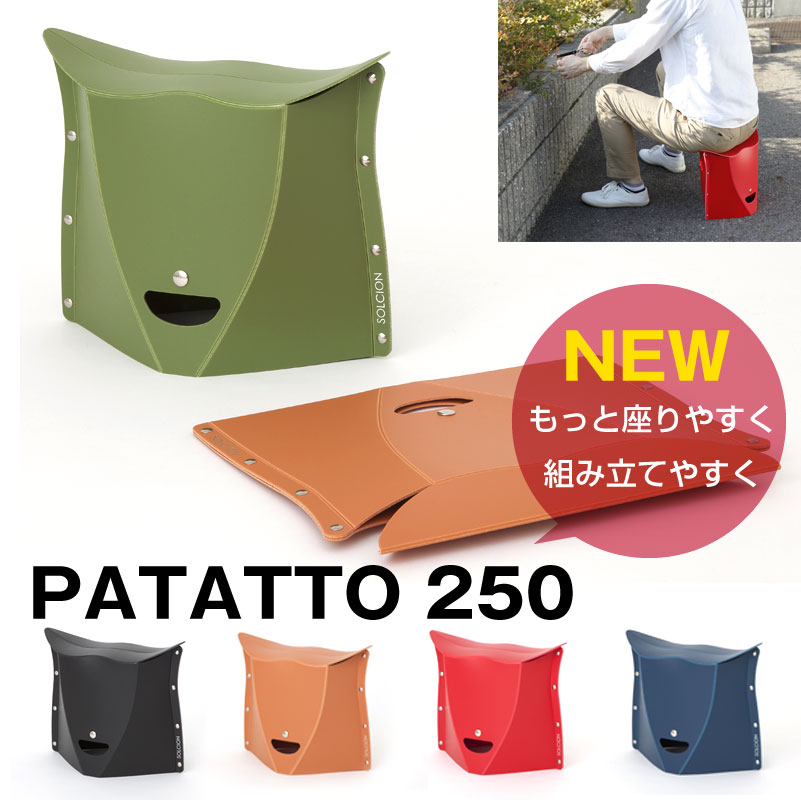 楽天市場 Solcion ソルシオン 折りたたみ椅子 Patattom パタット ミュー レッド イエロー ブルー アウトドア コンパクト 折り畳み椅子 落ち運び 軽量 携帯 ロータイプ キャンプ 送料込み インテリア 寝具 収納 イス チェア 折りたたみチェア ペンライトの