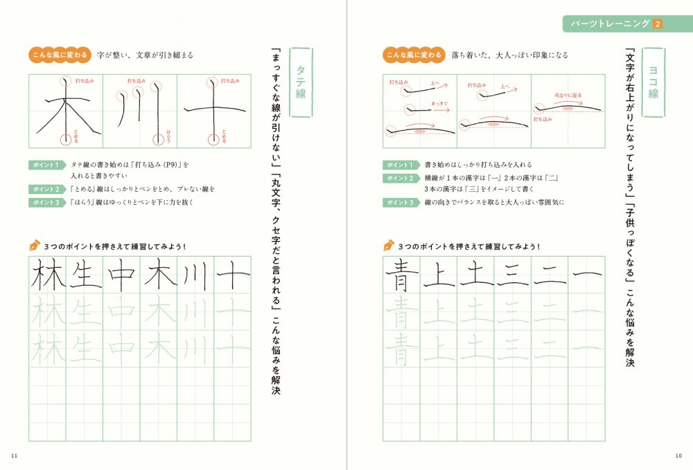 楽天市場 美文字で練習 もらってうれしい 気の利く短い手紙 ペン習字 書写 美文字 ボールペン習字 萩原季実子 特急名入れギフト Sympl