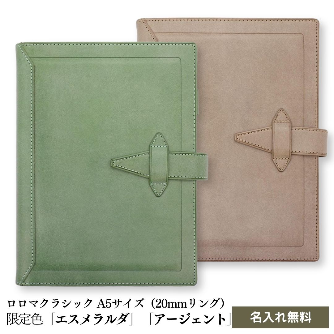 ロロマクラシック　ブルー　バイブルサイズ（リング径24mm） ロロマクラシック ブルー バイブルサイズ（リング径24mm）