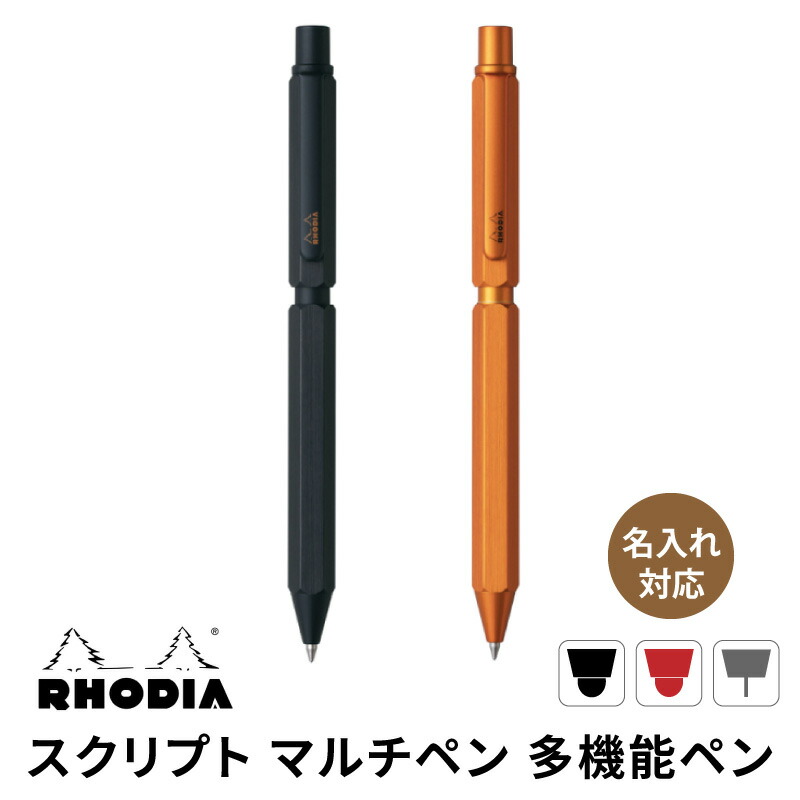 ロディア　限定色　4本セット 楽天市場】【公式ショップ】 ロディア メモ帳 4冊セット