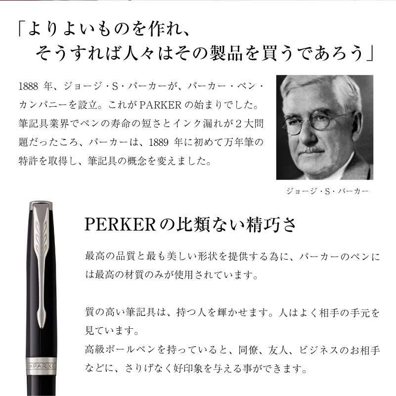 名入れ ボールペン パーカー クリスマスプレゼント 就職 誕生日プレゼント 栄転 卒業 ツイスト式 ブルーラッカー Parker レッドgt 筆記具 ラックブラック 選別 高級 ソネット 父の日 Sonnet 入学 上司