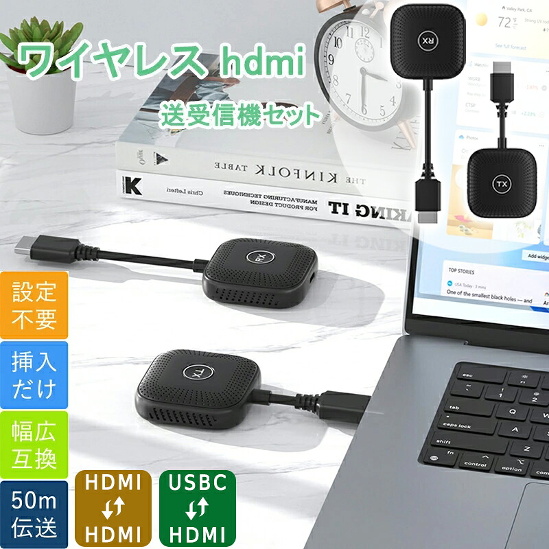 鏡鑑輪っか【技適公証済】無線電話 hdmi 送受信機仕掛ける hdmi 無線電話化 トランスミッター 受信システム 築き上げる不必要/無線LAN不必要 50m無線電話伝わらす 1080P盛りだくさん固定ディスク 音画同時発生 超低引き延ばす HDMI/Micro HDMI取り替えっこ端子嘱する 液晶見せびらかす/テレビ受像機