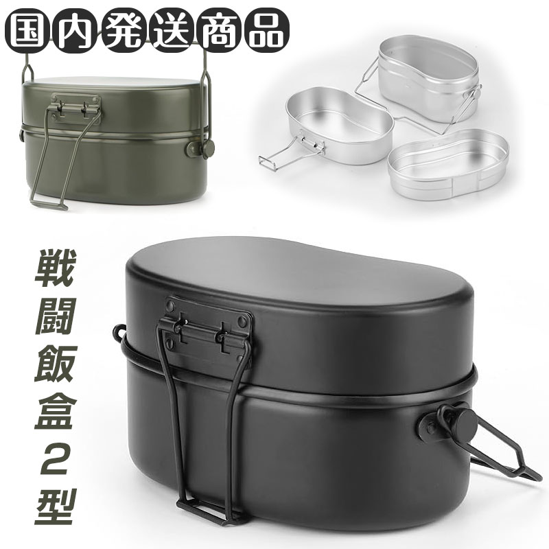 楽天市場】Field to Summit ハンゴー兵式 4合炊き FTSCAHG2 飯盒