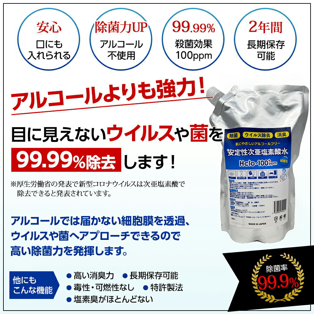 作目15倍増 10 Offクーポン利用可 1 1 次亜clアシッドウォーター 兼合い定例次亜塩素酸水 1l 5バッグ 除菌吹付ける 除菌剤 長い間救済 コルネット ヴィールス方策 みどり児ok ペット 固い 事無し 面形 日本製 アエロゾル 集団 Frp01 接触伝染 詰替え 100ppm アンチ病毒