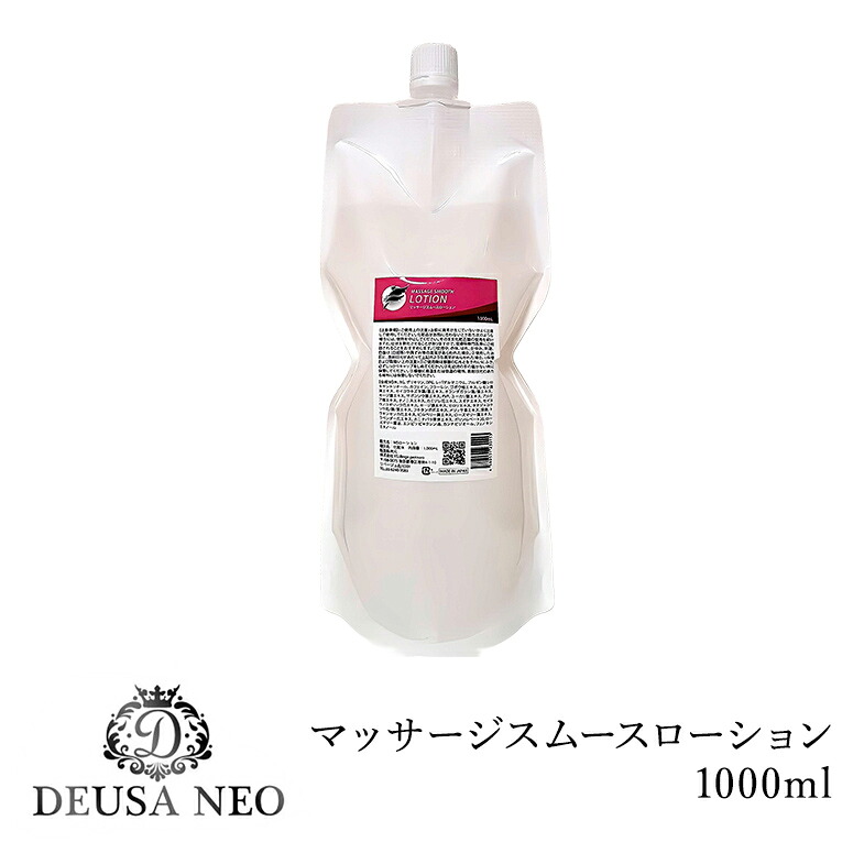 【ポイント20倍：業務用でお得】DEUSA LABO(デウーサネオ) マッサージスムースローション 1000ml,美容液,なめらか肌,うるおい,保湿,抗酸化,血行促進,抗炎症,美白,サロン専用,ローション,マッサージ