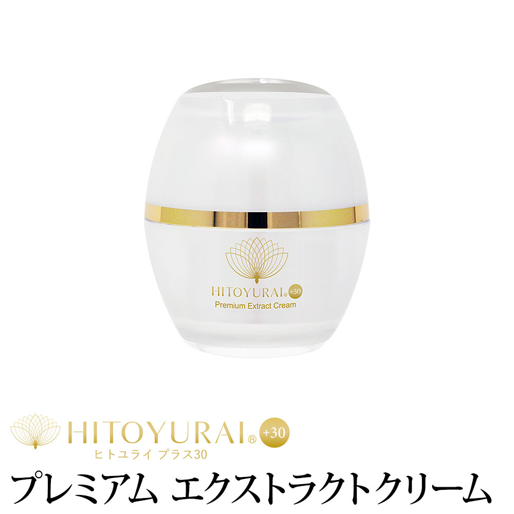 楽天市場】ヒトユライ HITOYURAI プレミアム ローション ヒト