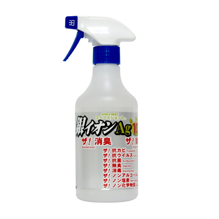 オーブテック スペースショット 銀イオンAg 10冠王 500cc(12入)|クリーンサニテーションショップ