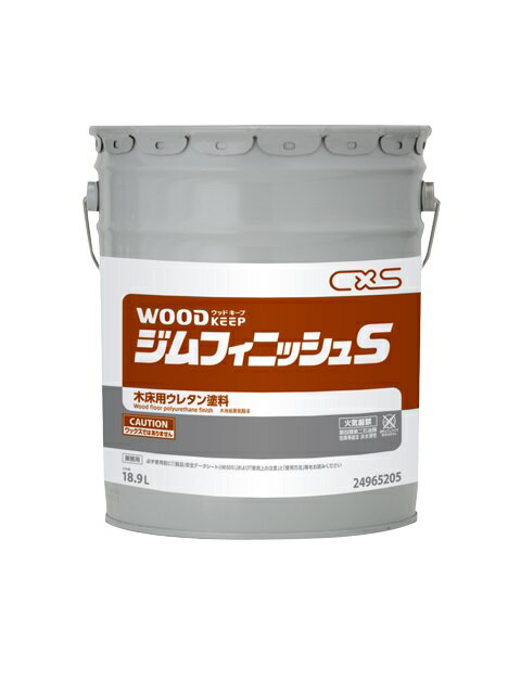 CxS（シーバイエス） ウッドキープジムフィニッシュS 18.9L