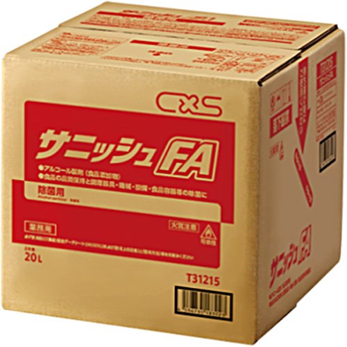 CxS（シーバイエス） サニッシュ 20LX1