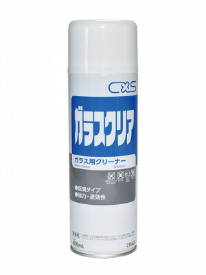 CxS（シーバイエス） ガラスクリア 480mlX15
