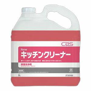 CxS（シーバイエス） キッチンクリーナー 5LX3