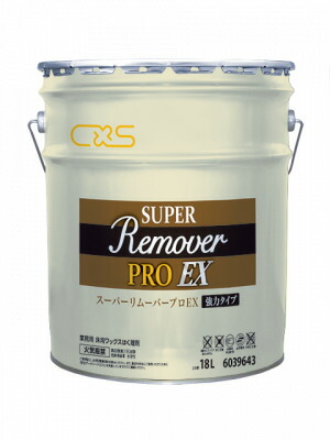 シーバイエス スーパーリムーバープロEX 18L 1個 14,586円