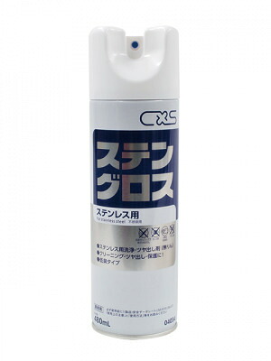 CxS（シーバイエス） ステングロス 480mlX15