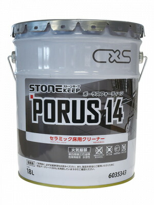 CxS(シーバイエス) ストーンキープ ポーラス フォーティーン 18L