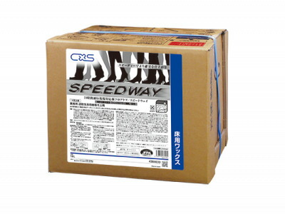 【法人限定】CxS(シーバイエス) スピードウェイ 18L
