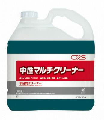 CxS（シーバイエス） 中性マルチクリーナー 5LX3