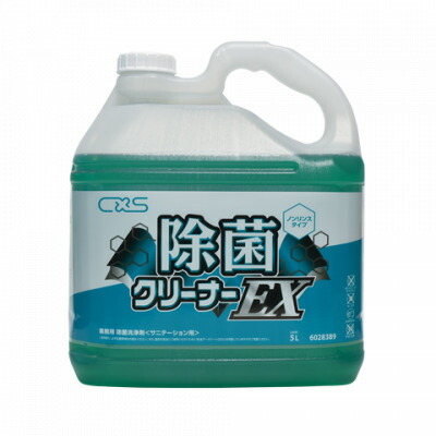 CxS（シーバイエス） 除菌クリーナーEX 5LX3