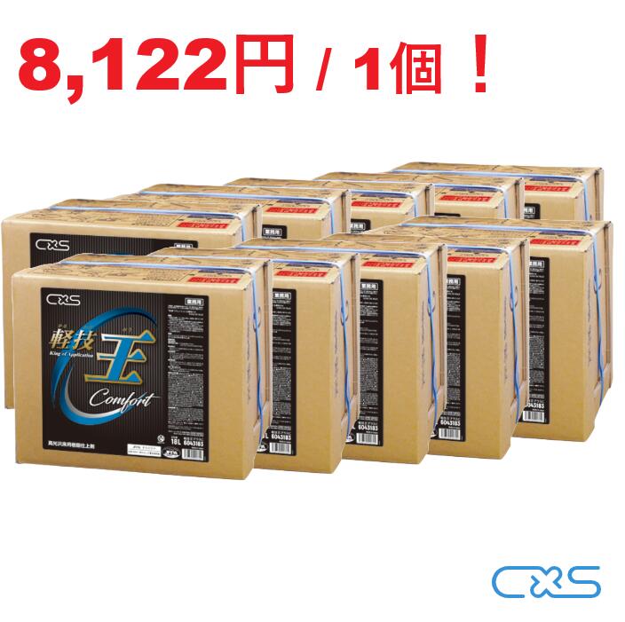 シーバイエス 軽技王プラスC 18L 10個