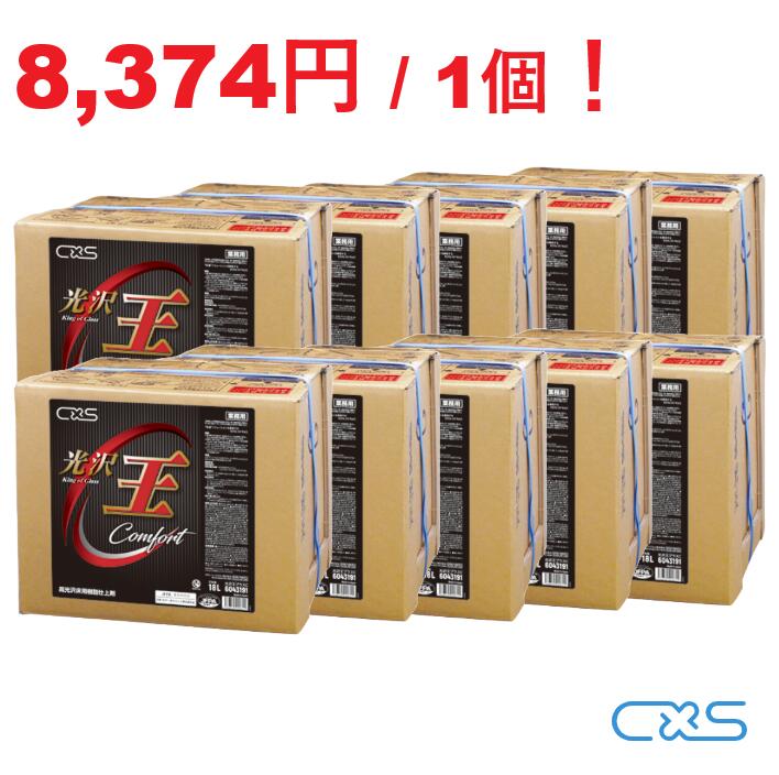 シーバイエス 光沢王プラスC 18L 10個 50,244円