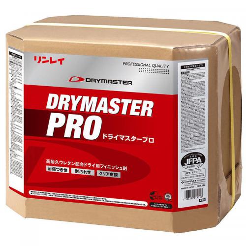 【法人限定】リンレイ ドライマスタープロ RECOBO18L|クリーンサニテーションショップ