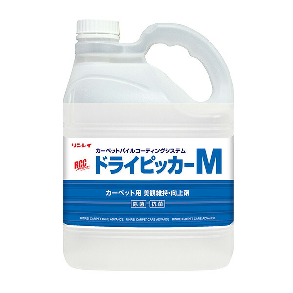 【法人限定】リンレイ RCCドライピッカーM4L×３