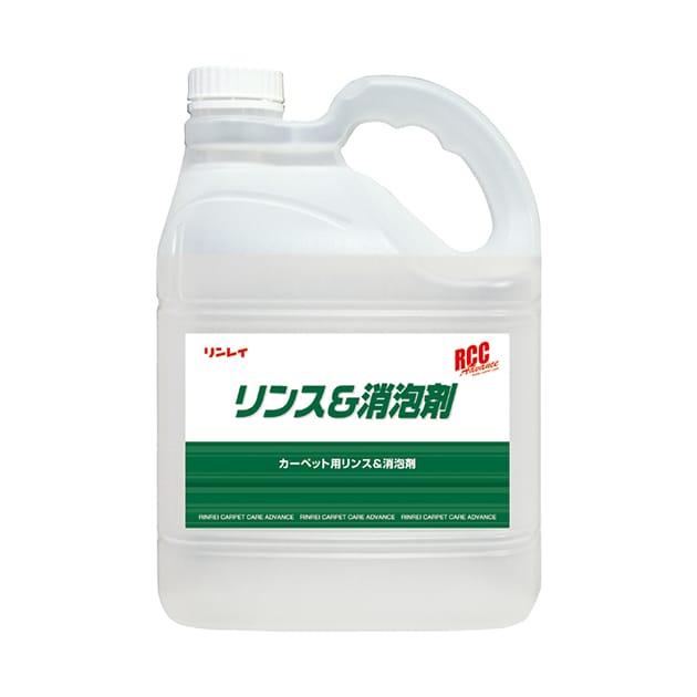 【法人限定】リンレイ RCCリンス＆消泡剤4L×３