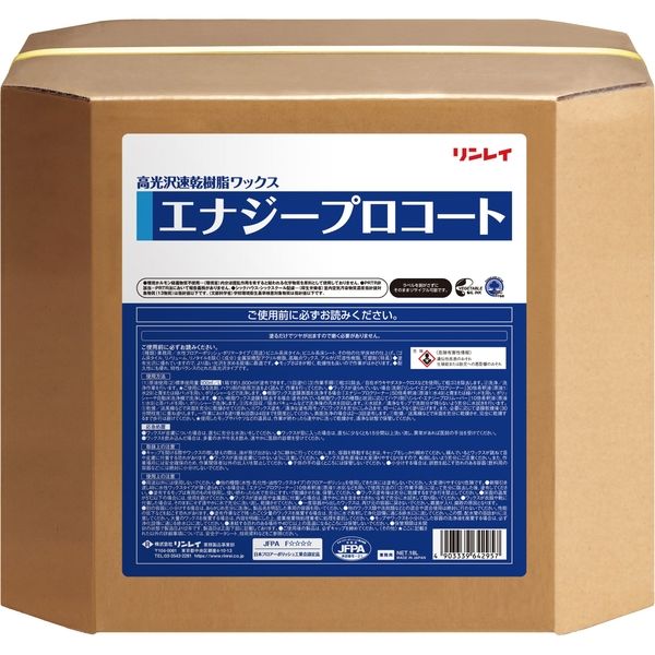 リンレイ エナジープロコート　RECOBO18L