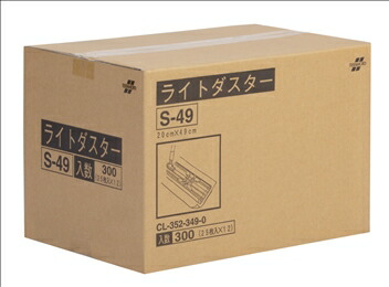 【法人限定】テラモト ライトダスター S-49 300枚入　CL3523490