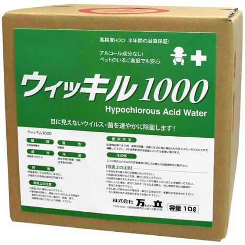 万立 ウィッキル1000 10L