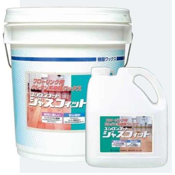 【法人限定】ユシロ化学工業 ジャスフィット18L
