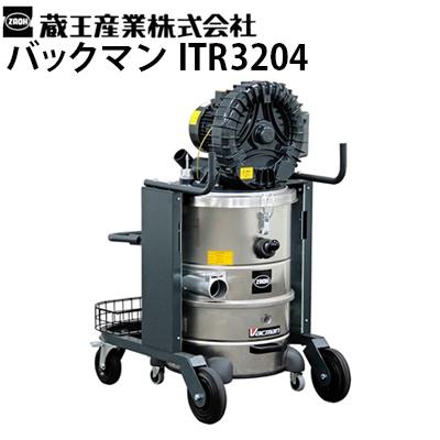 蔵王産業 バックマンITR&minus;3204｜クリーンサニテーションショップ