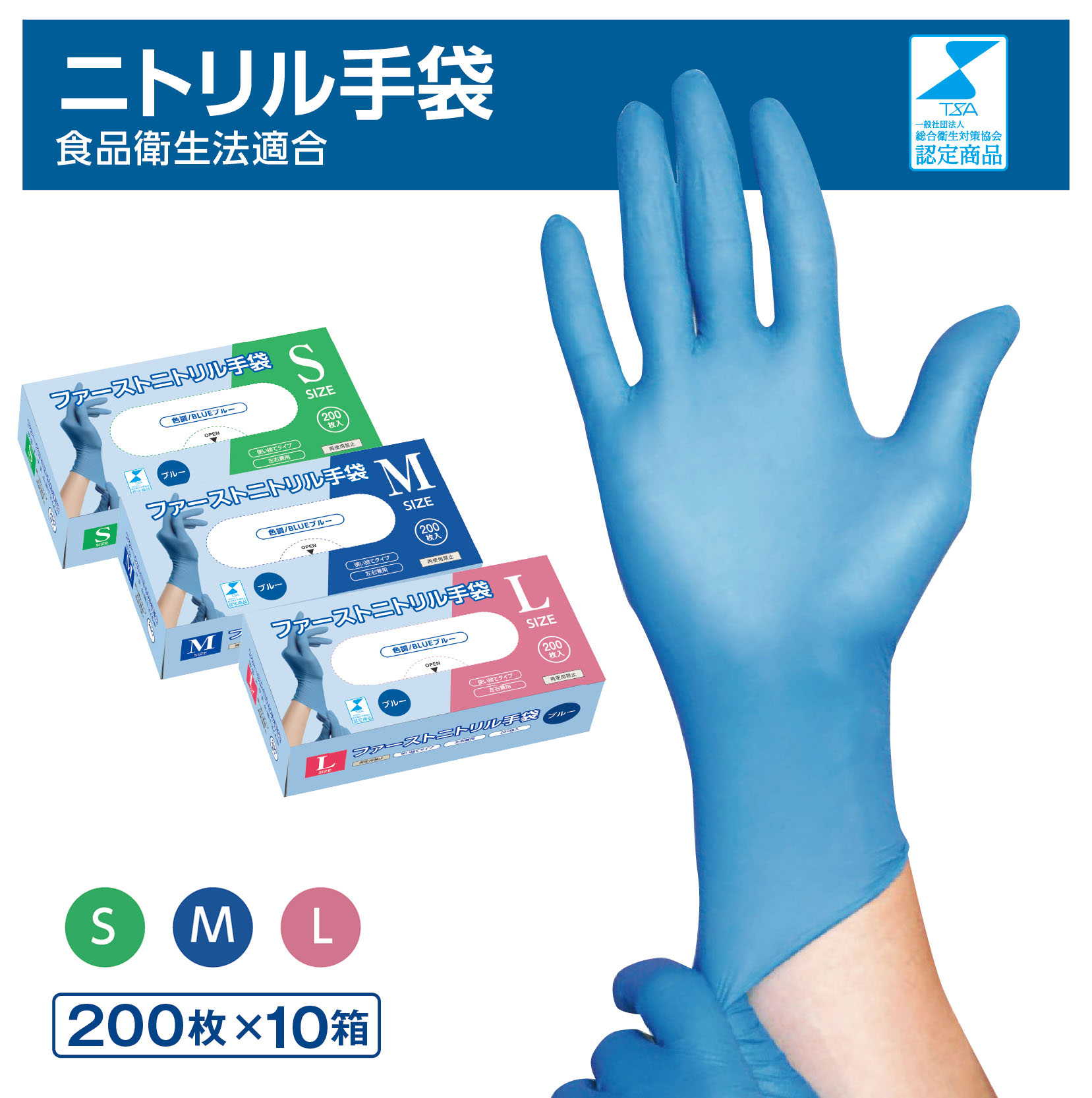 【法人限定】大一産業 ニトリル手袋 【Mサイズ】大容量 200枚&times;10箱 合計 2000枚入 パウダーフリー　ニトリルグローブ　ゴム手袋　ラテックスフリー　手袋　業務用｜クリーンサニテーションショップ