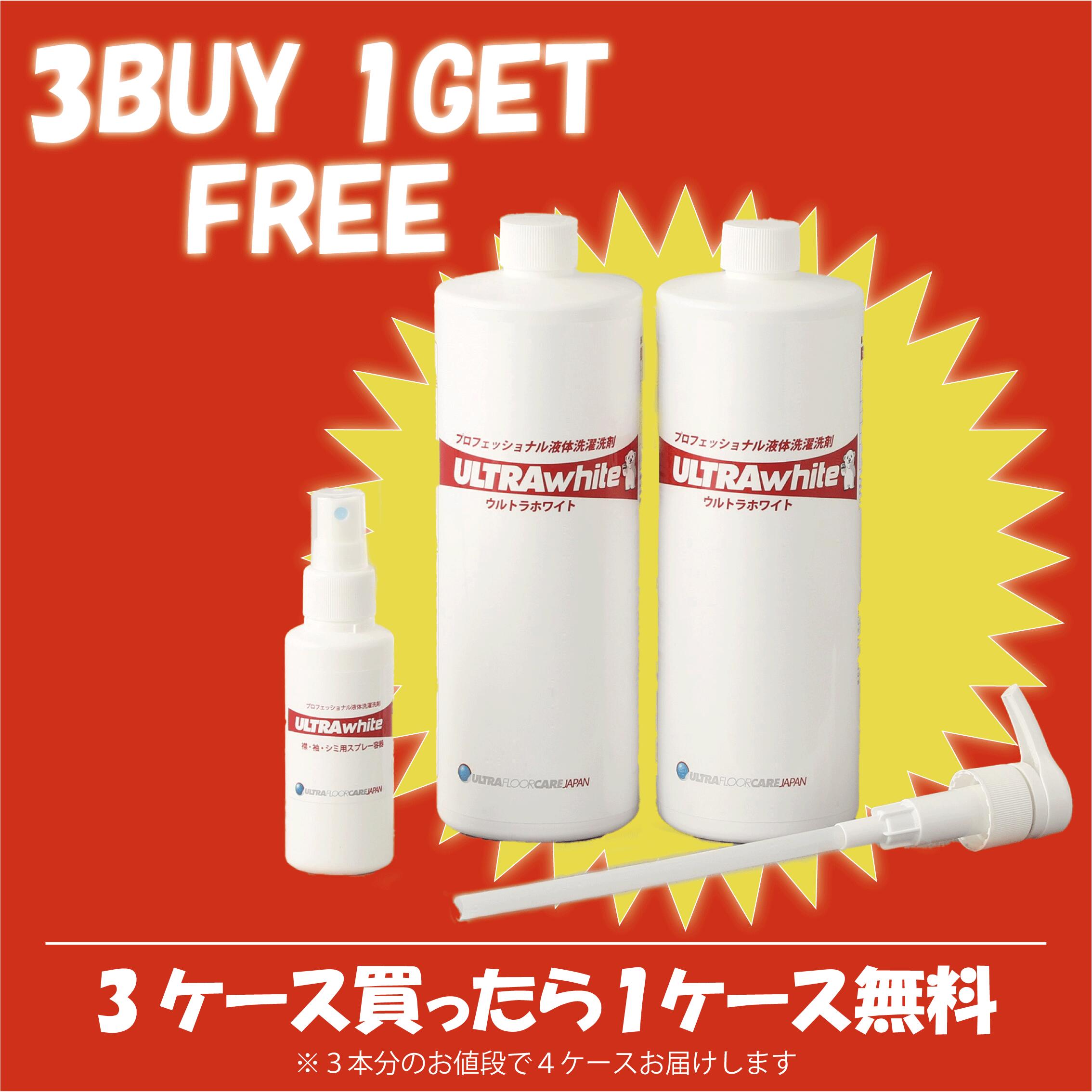 楽天市場】【 アルカリ洗剤 ウルトラホワイト 】洗濯洗剤 自動